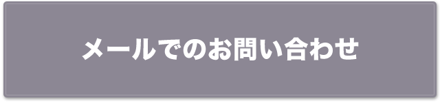 問い合わせボタングレー